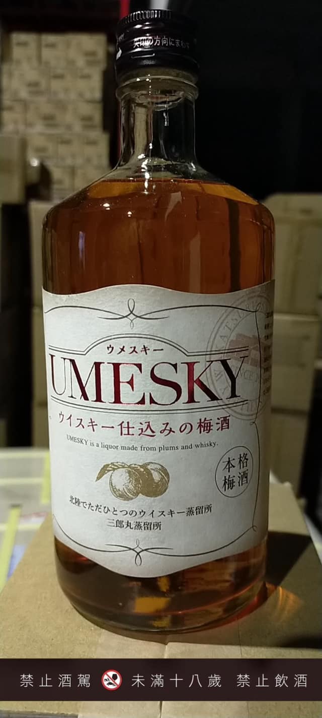 若鶴 UMESKY
